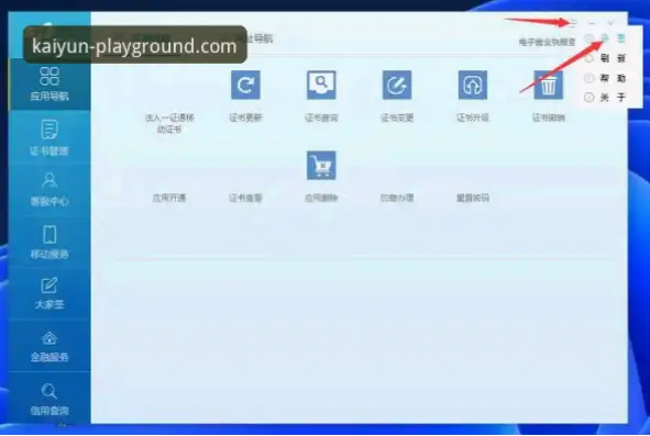 开云app下载安全指南:避开钓鱼与捆绑陷阱